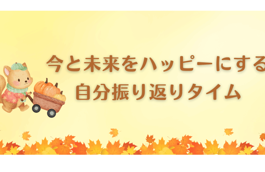 心の整理術　メンタルヘルス